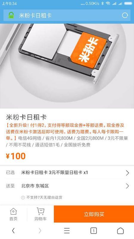 米粉圈 