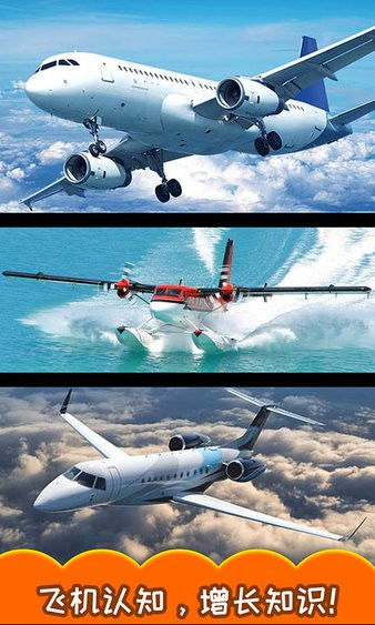 驾驶飞机游戏手机安卓版2024下载v1.32 
