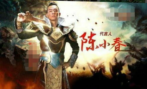 陈小春代言的游戏,畅游热血江湖传奇之旅
