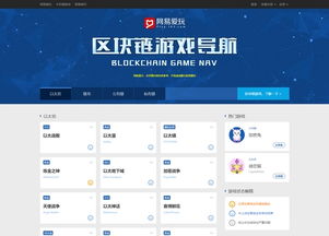 游戏导航网站,深度解析热门游戏导航网站攻略