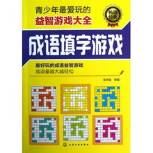 英语填字拼图 