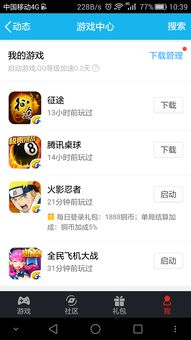 qq游戏记录,回顾指尖上的欢乐时光