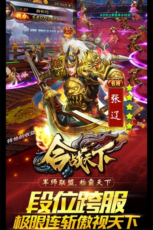 妖姬天下游戏下载 