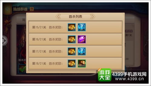 坚持战斗功夫大师小游戏最新版2024 