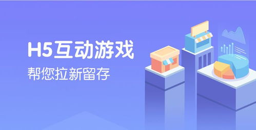 H5游戏盒 