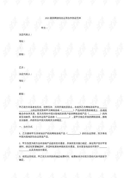 购车合同生成器下载链接 