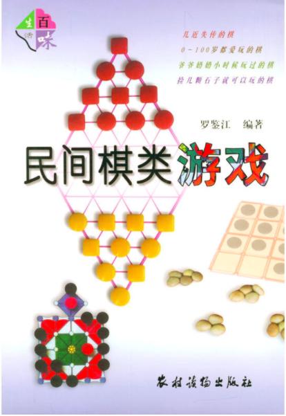 民间怪谈档案 