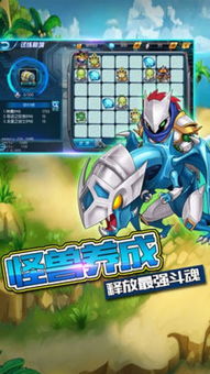 召唤兽对决 