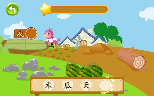 麦田识字 