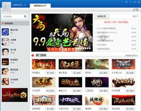 百分网游戏盒子安卓版下载 