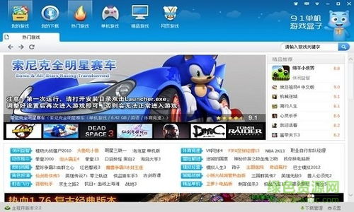 7881游戏交易平台下载安装 
