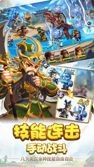 爆笑三国游戏下载,重温经典三国传奇！