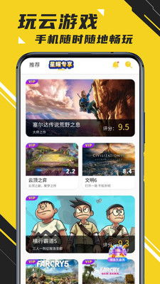 云游游戏平台,尽享虚拟世界无限乐趣