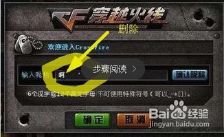 穿越火线游戏名字符号,勇者征途
