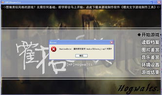 游戏失败音效,揭秘游戏失败那一刻的震撼瞬间