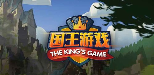 小莹的国王游戏,一场奇幻冒险的奇幻旅程