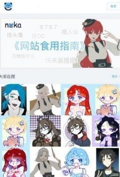 捏脸研究所下载安装 