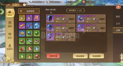 手游游戏交易