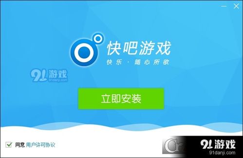 快吧游戏盒子 