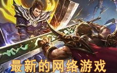盛大网页游戏,引领潮流的虚拟世界探险之旅