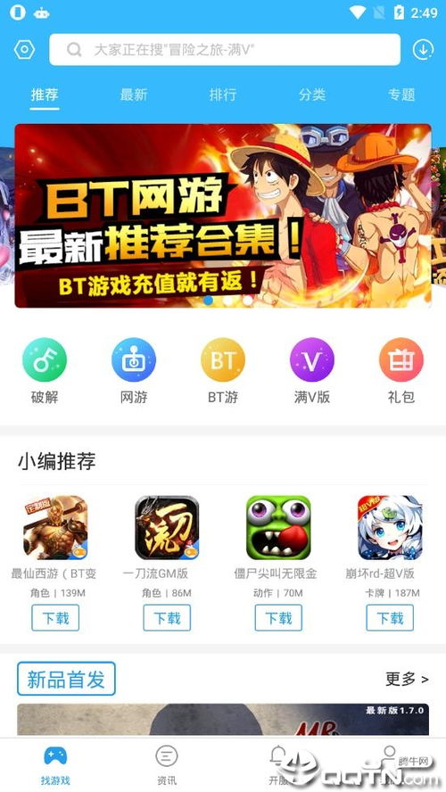 乐逗游戏平台手机版正版2024最新下载 