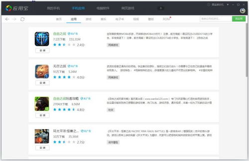 KinoConsole(手机玩电脑游戏) 