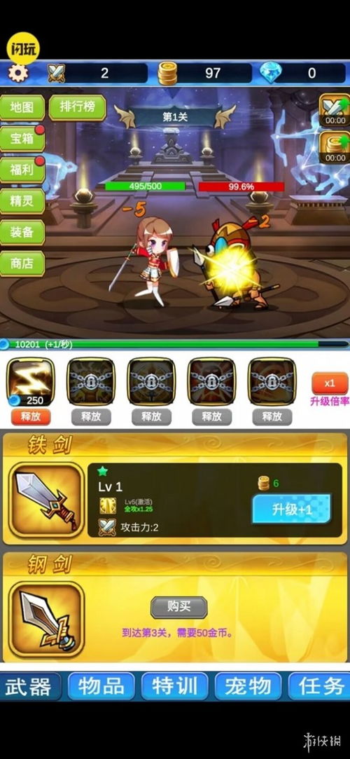 勇者历险记手机小游戏下载 