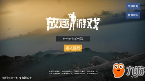 90fps低版本 