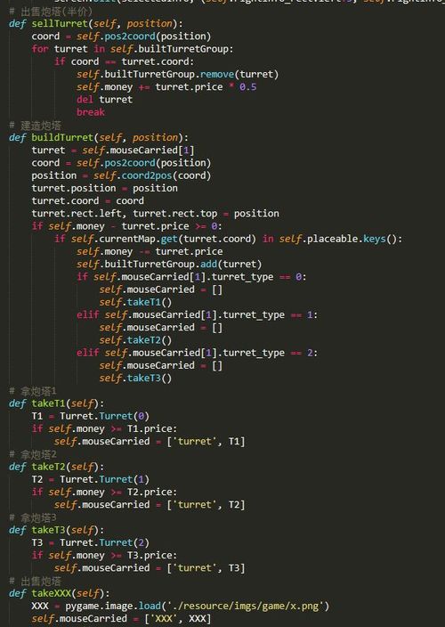 python编程酱 