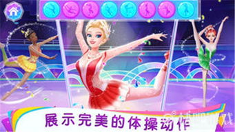 体操少女之奥运冠军 
