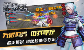 无限游戏吧,解锁虚拟世界的无尽乐趣与挑战