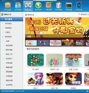 快捷方式游戏,快捷方式游戏带你畅游奇幻之旅
