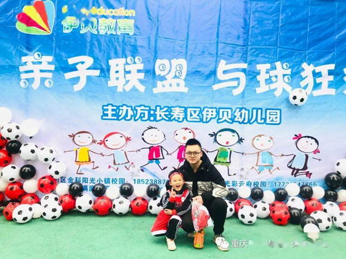 亲子百科 