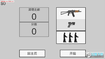 桌面游泳 