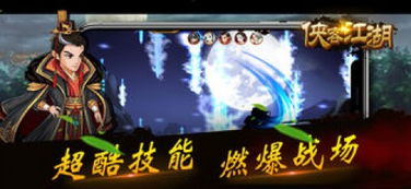 爆炒江湖游戏 