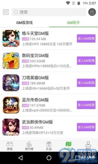乐逗游戏平台手机版正版2024最新下载 