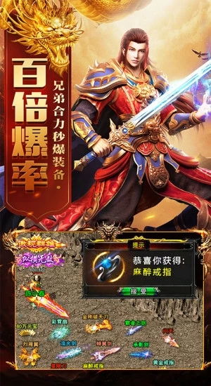 战谷传奇游戏官网版 
