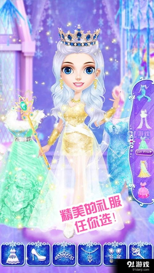 化妆游戏 