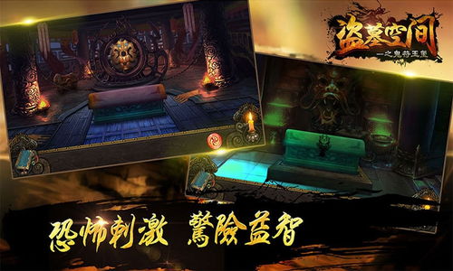 新盗墓笔记 