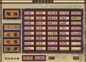 大话西游手游网易正版官网版 