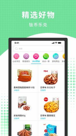 4399游戏盒下载 