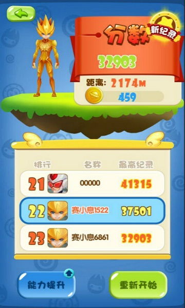 赛尔号星球大战 