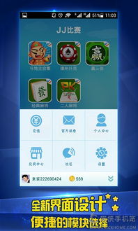 qq游戏大厅手机版 