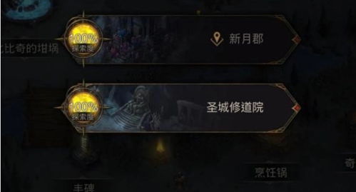 地下城堡2黑暗觉醒手机版 