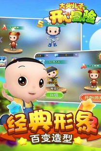 爸爸送儿子去学校 