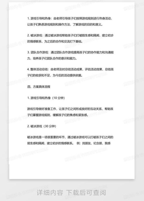 派对策划人 
