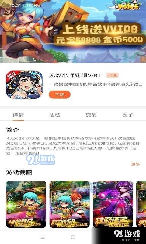 91盒子游戏,尽享欢乐时光