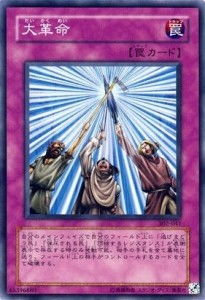 游戏王大革命,卡牌世界的全新篇章