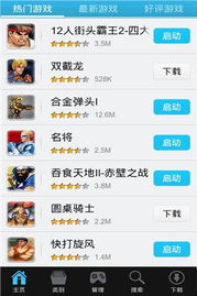 乐乐游戏盒安卓版 