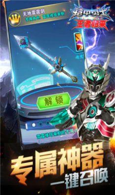 铠甲勇士之英雄传说 